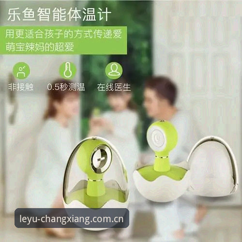 揭秘乐鱼苹果版下载：极致体验背后的创新突破与用户真实反馈