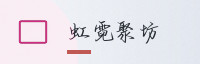 合作伙伴