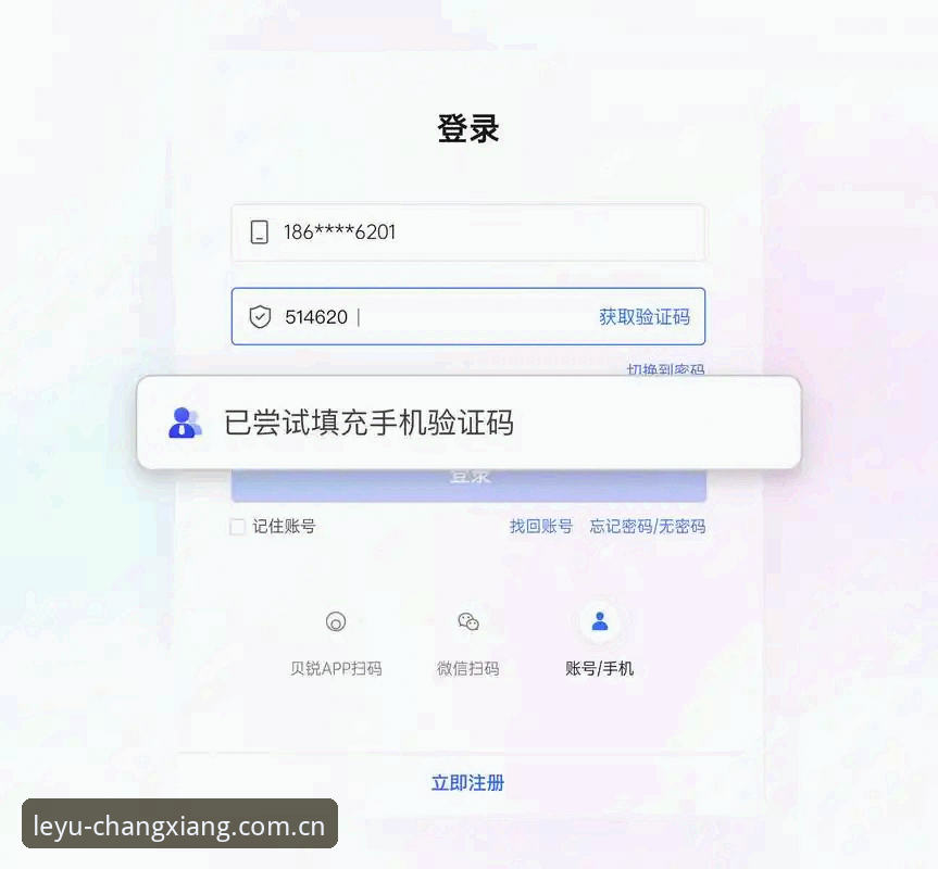 乐鱼官网登录注册 乐鱼官网登录注册到底复不复杂?老用户手把手告诉你真实体验